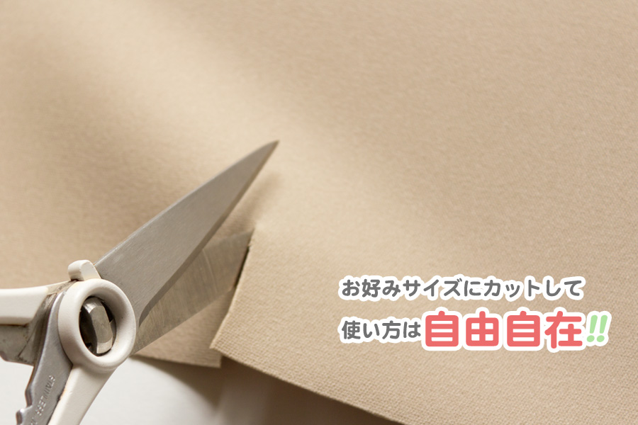 まるせん・カットタイプ