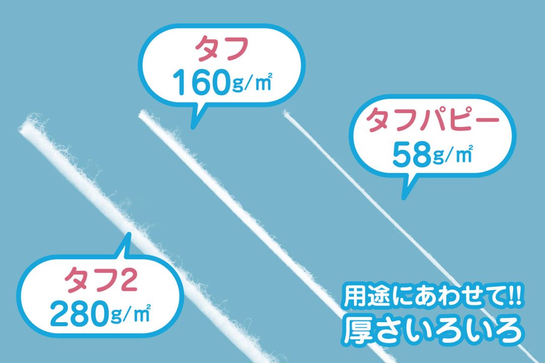 ウォッシャブルシーツ 厚めの「タフ 2」